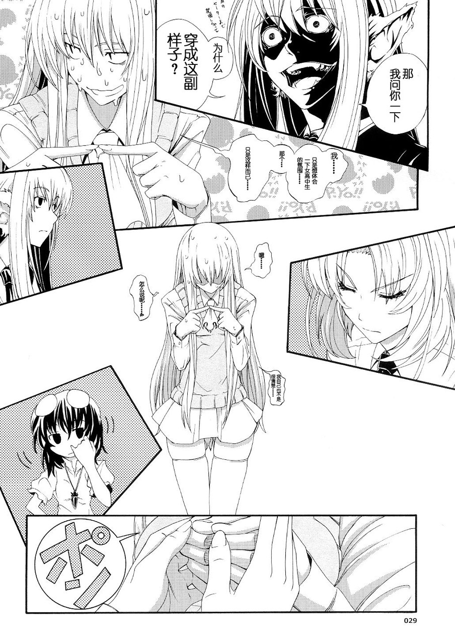 东方Another Story韩漫全集-上篇无删减无遮挡章节图片 
