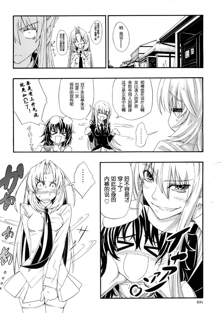 东方Another Story韩漫全集-上篇无删减无遮挡章节图片 