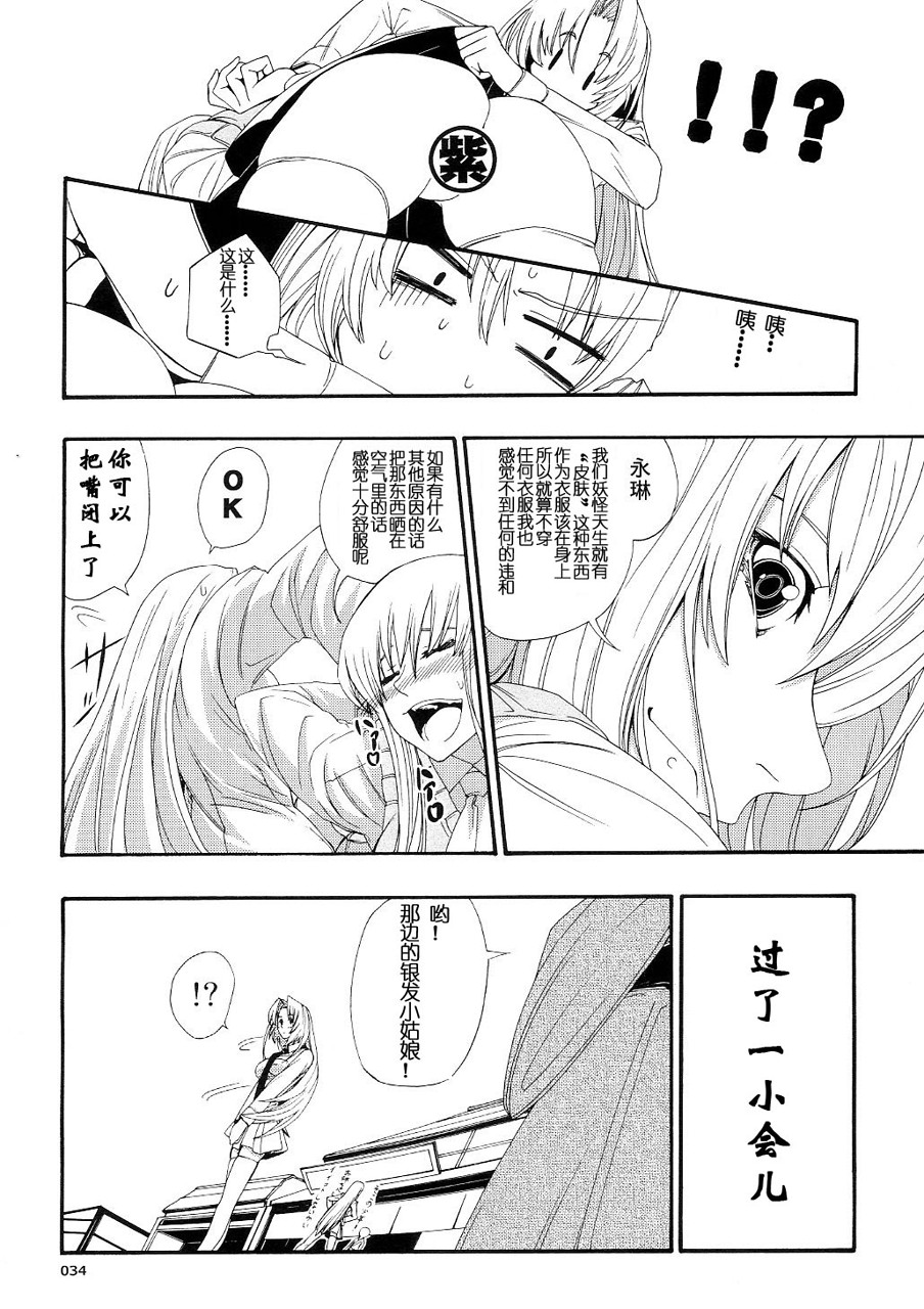 东方Another Story韩漫全集-上篇无删减无遮挡章节图片 