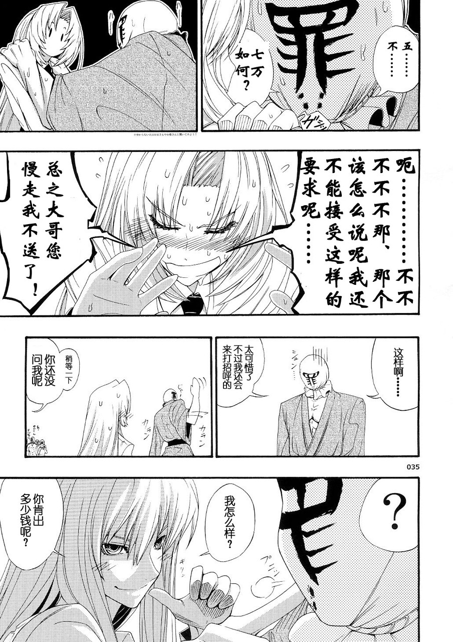 东方Another Story韩漫全集-上篇无删减无遮挡章节图片 