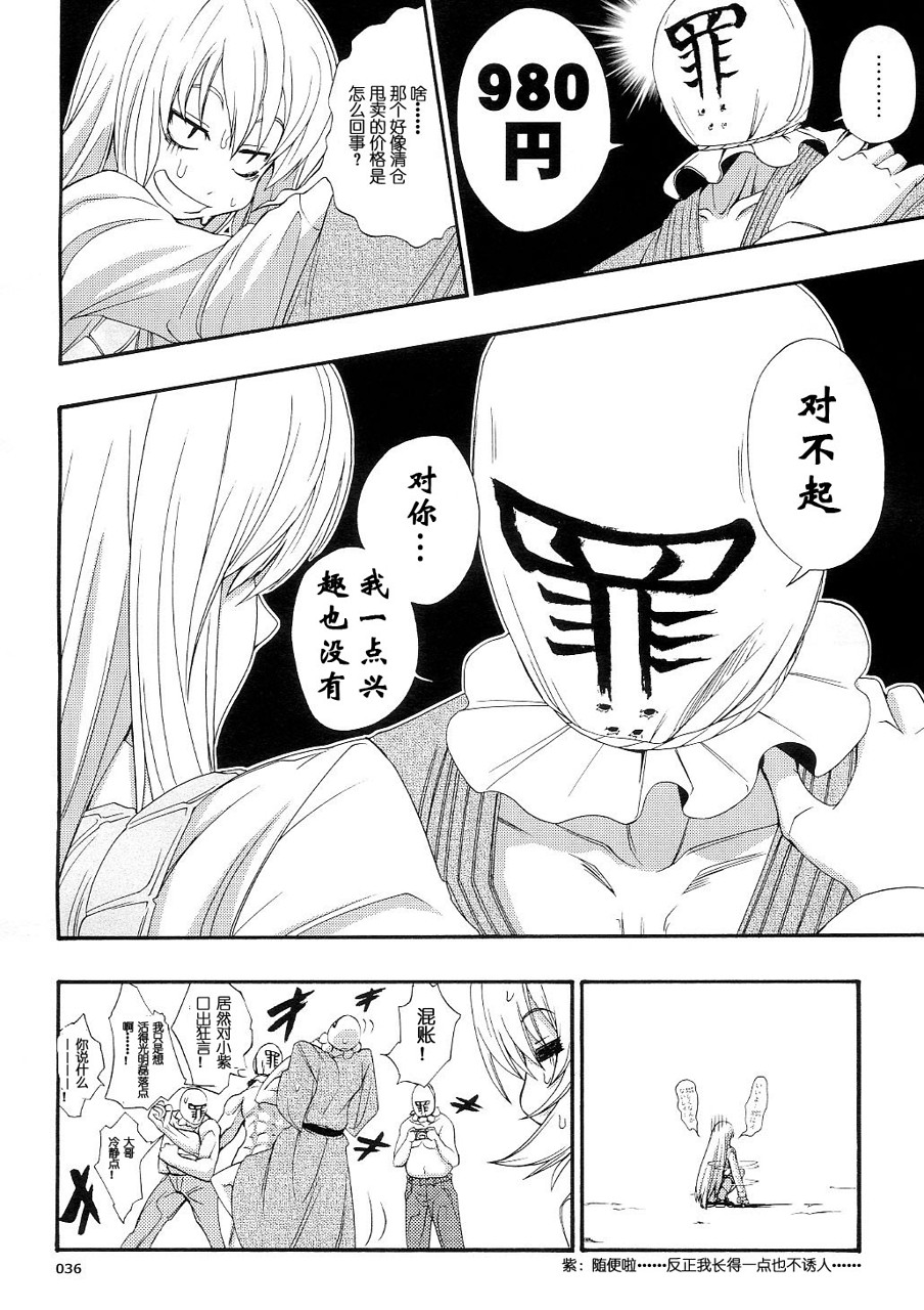 东方Another Story韩漫全集-上篇无删减无遮挡章节图片 