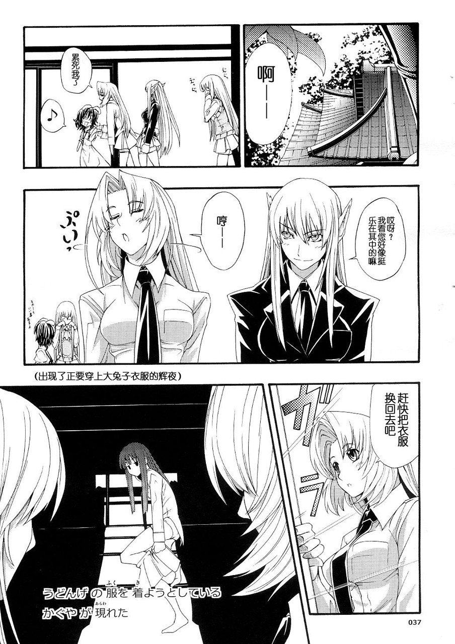 东方Another Story韩漫全集-上篇无删减无遮挡章节图片 