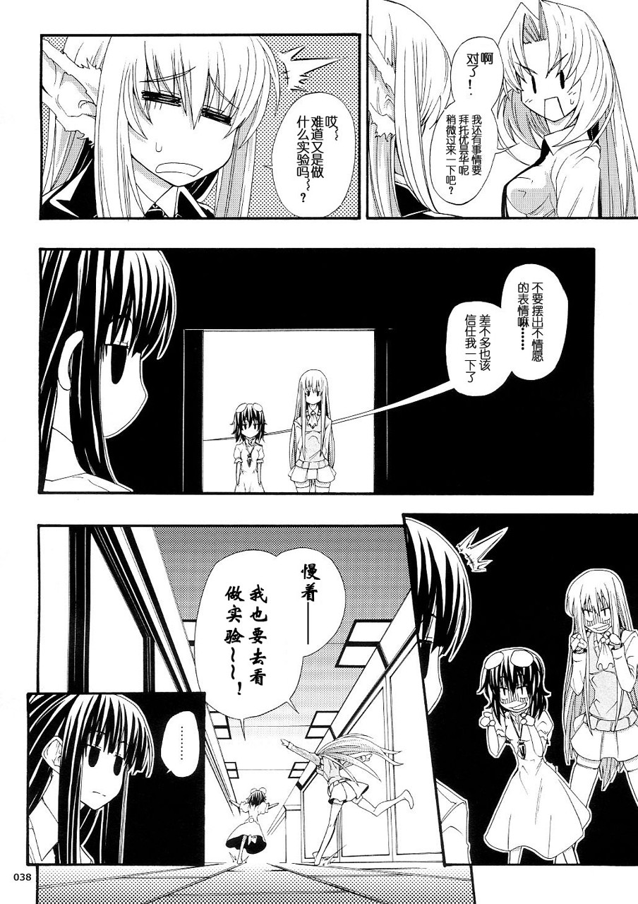 东方Another Story韩漫全集-上篇无删减无遮挡章节图片 