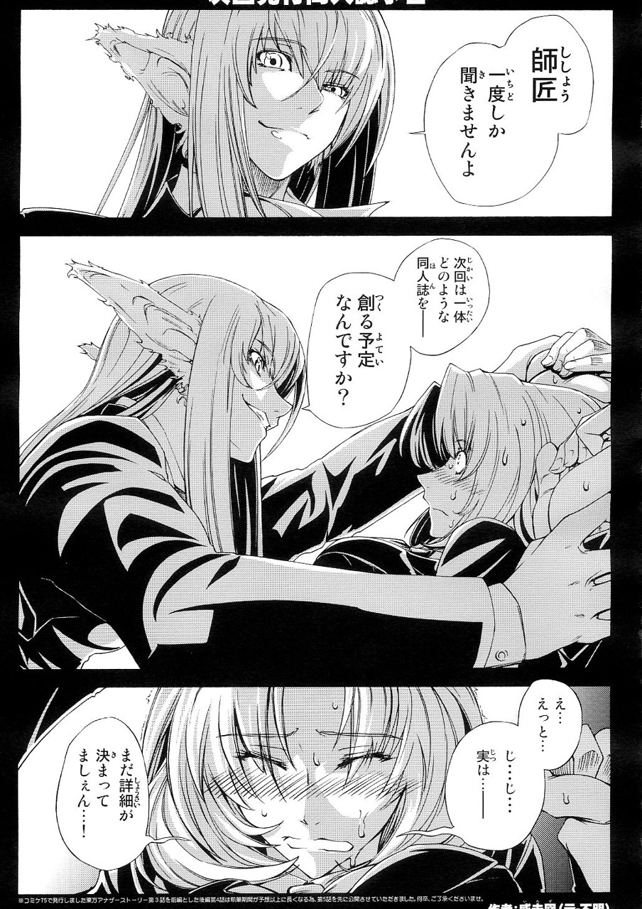 东方Another Story韩漫全集-上篇无删减无遮挡章节图片 