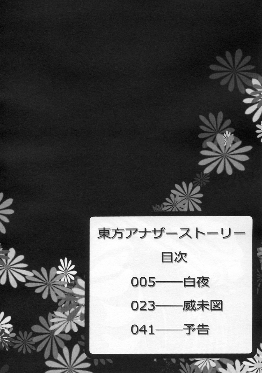 东方Another Story韩漫全集-上篇无删减无遮挡章节图片 