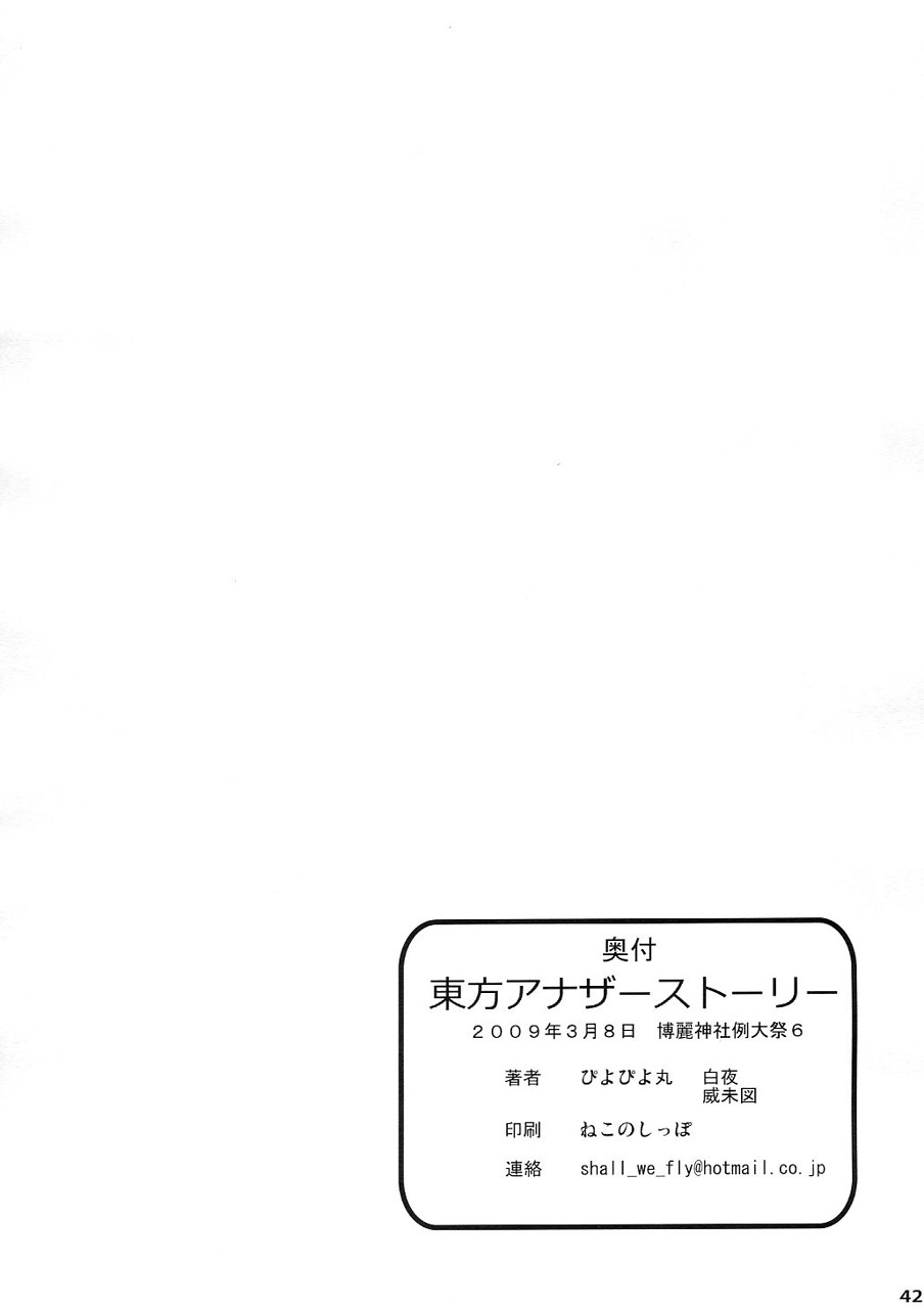 东方Another Story韩漫全集-上篇无删减无遮挡章节图片 
