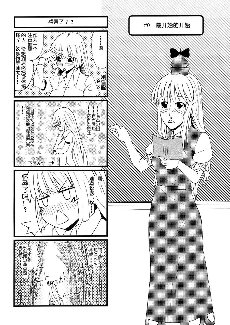 东方Another Story韩漫全集-上篇无删减无遮挡章节图片 