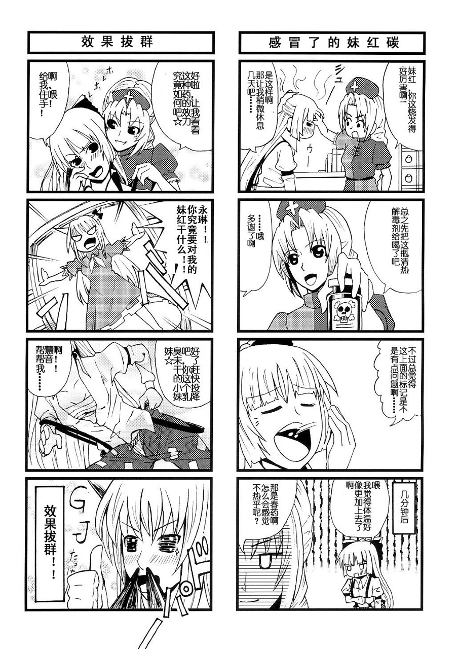 东方Another Story韩漫全集-上篇无删减无遮挡章节图片 