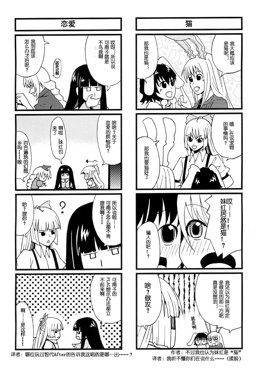 东方Another Story韩漫全集-上篇无删减无遮挡章节图片 