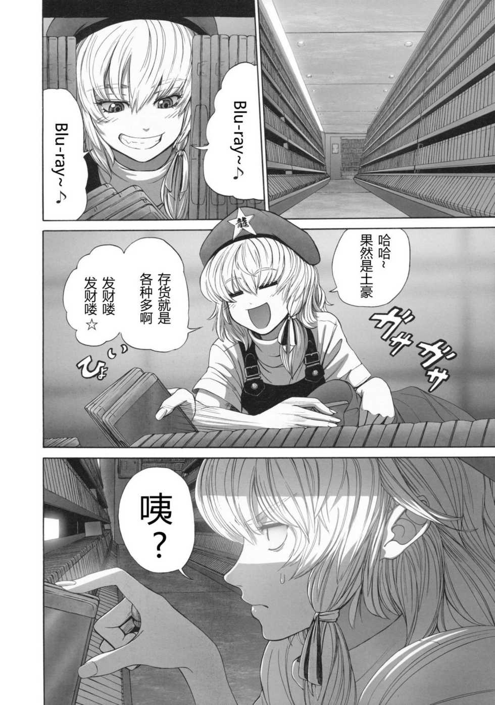 东方Another Story韩漫全集-下篇无删减无遮挡章节图片 