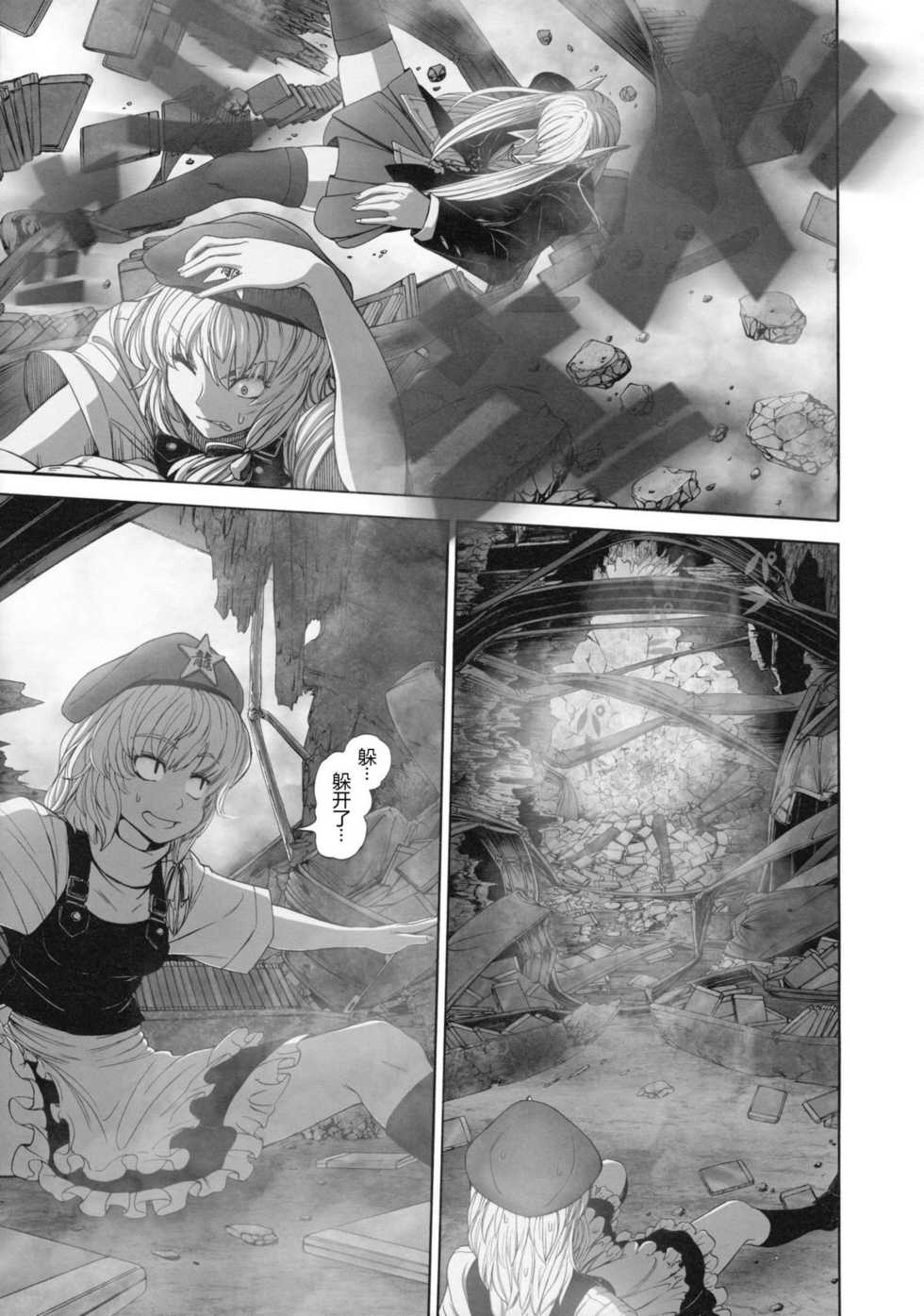 东方Another Story韩漫全集-下篇无删减无遮挡章节图片 