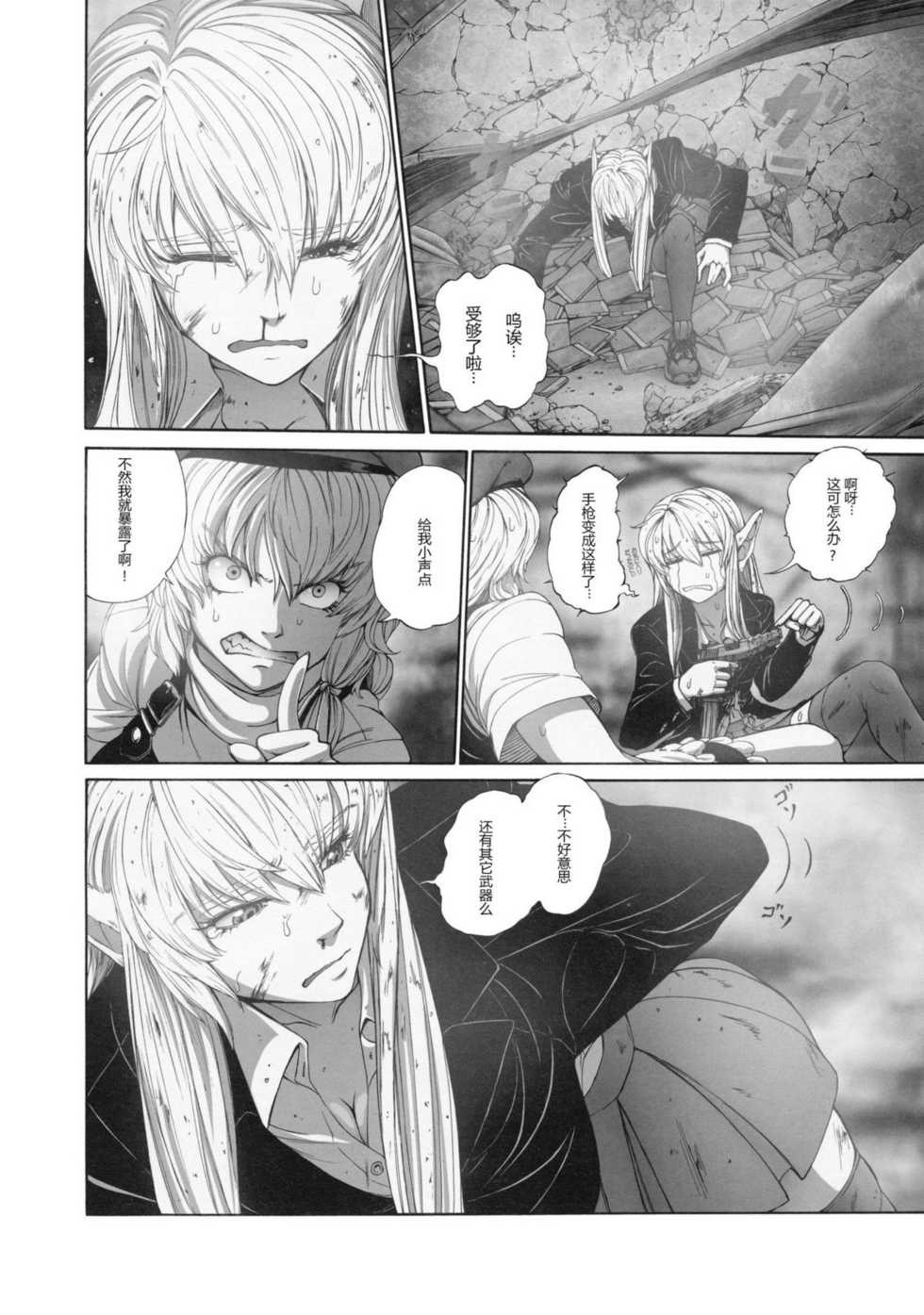 东方Another Story韩漫全集-下篇无删减无遮挡章节图片 