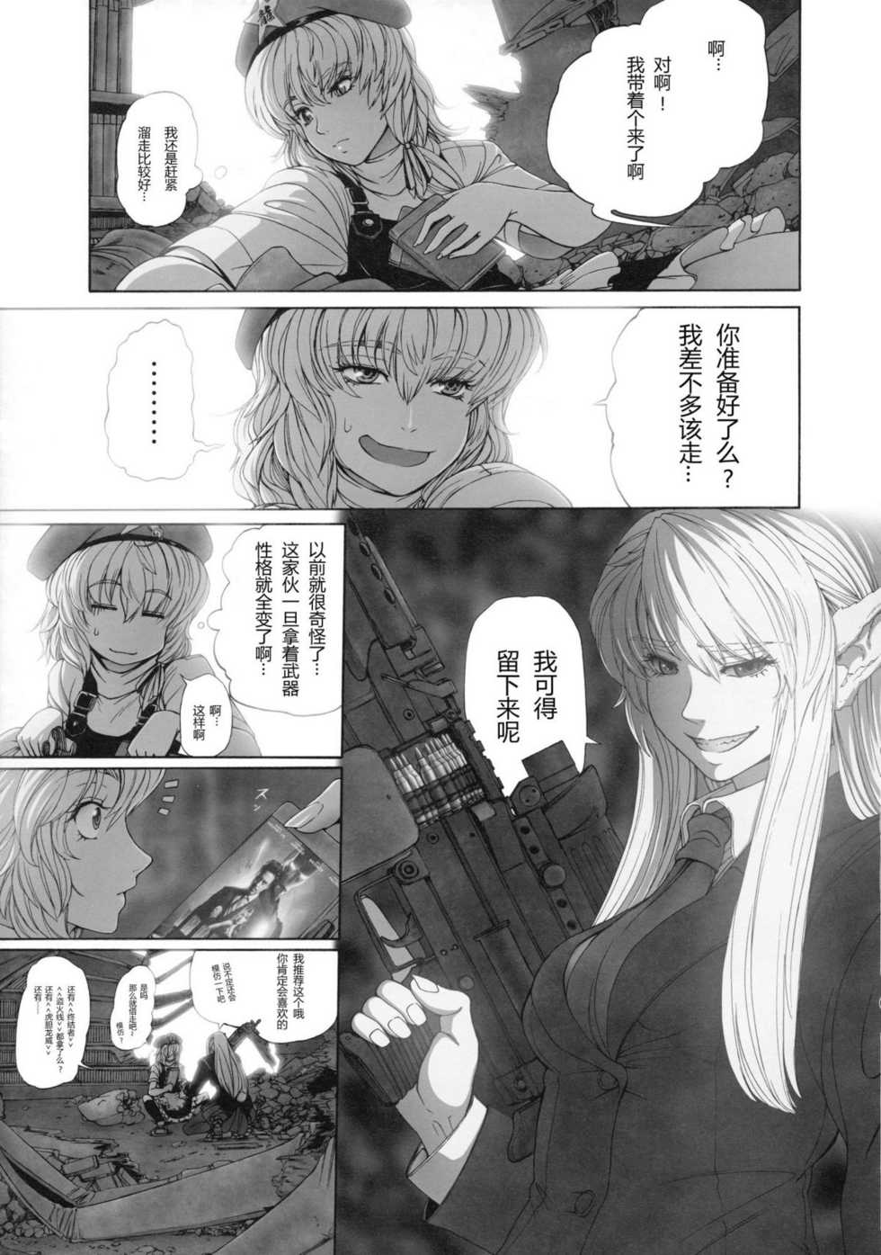东方Another Story韩漫全集-下篇无删减无遮挡章节图片 