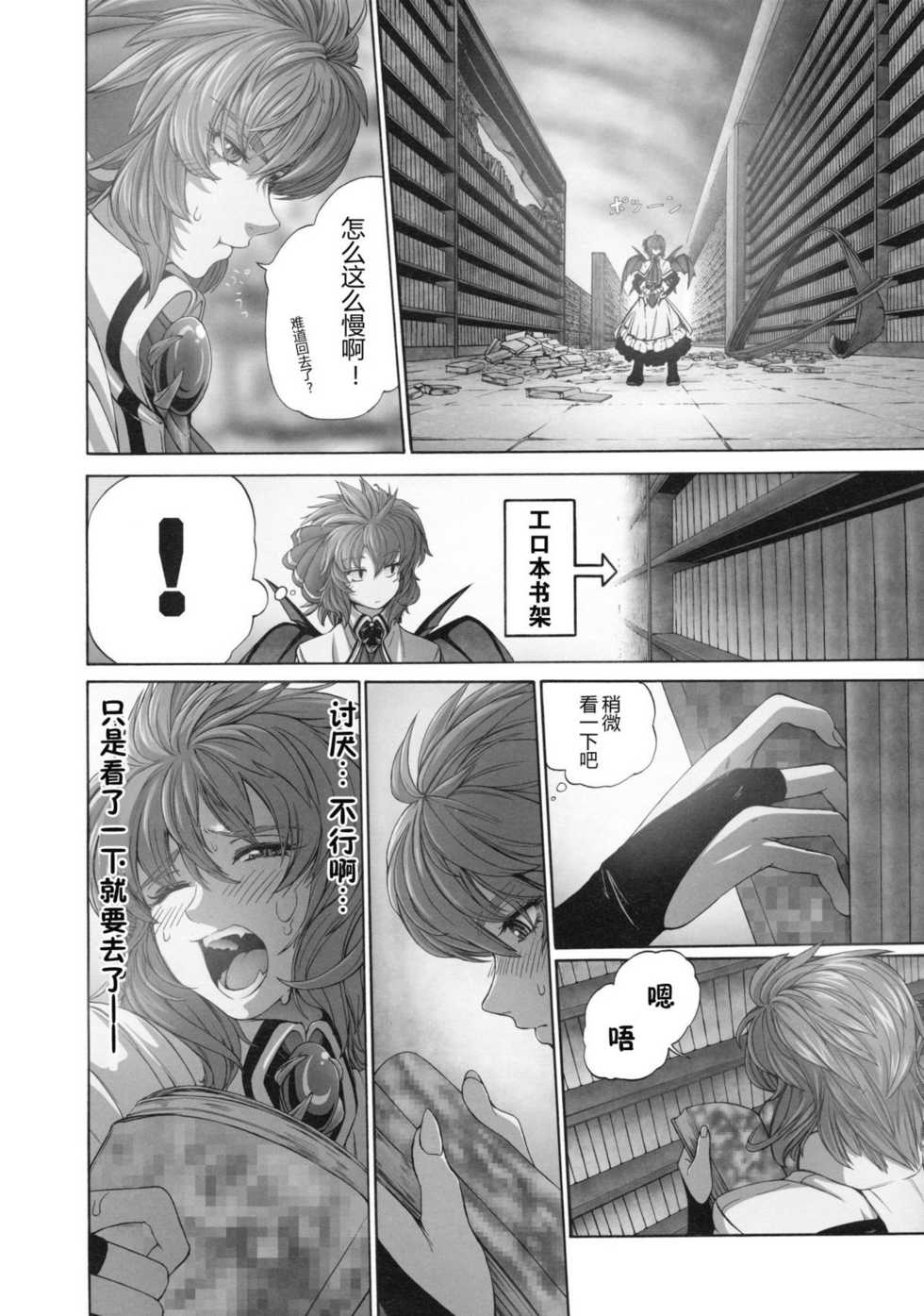 东方Another Story韩漫全集-下篇无删减无遮挡章节图片 