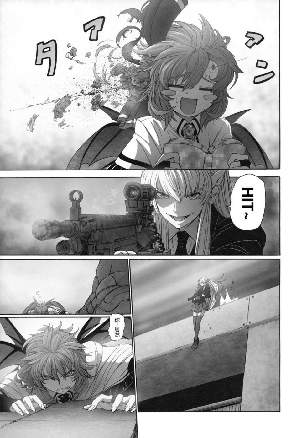 东方Another Story韩漫全集-下篇无删减无遮挡章节图片 