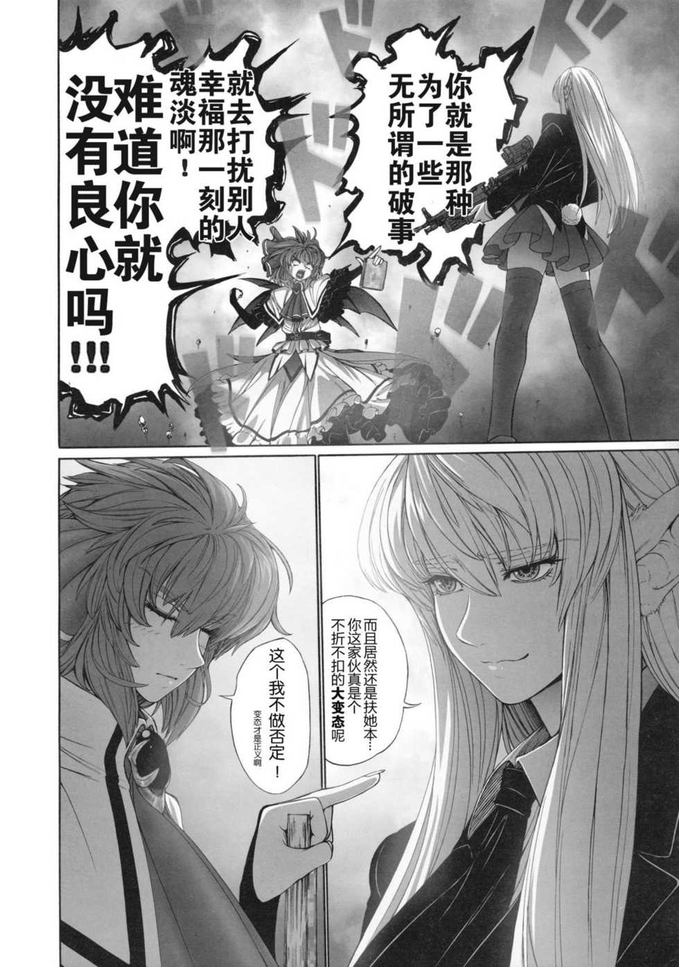 东方Another Story韩漫全集-下篇无删减无遮挡章节图片 