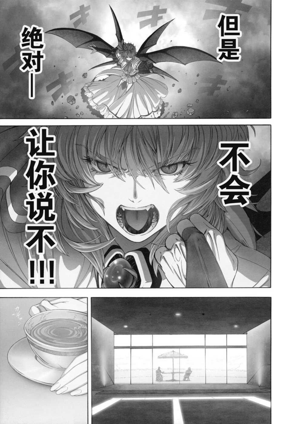 东方Another Story韩漫全集-下篇无删减无遮挡章节图片 
