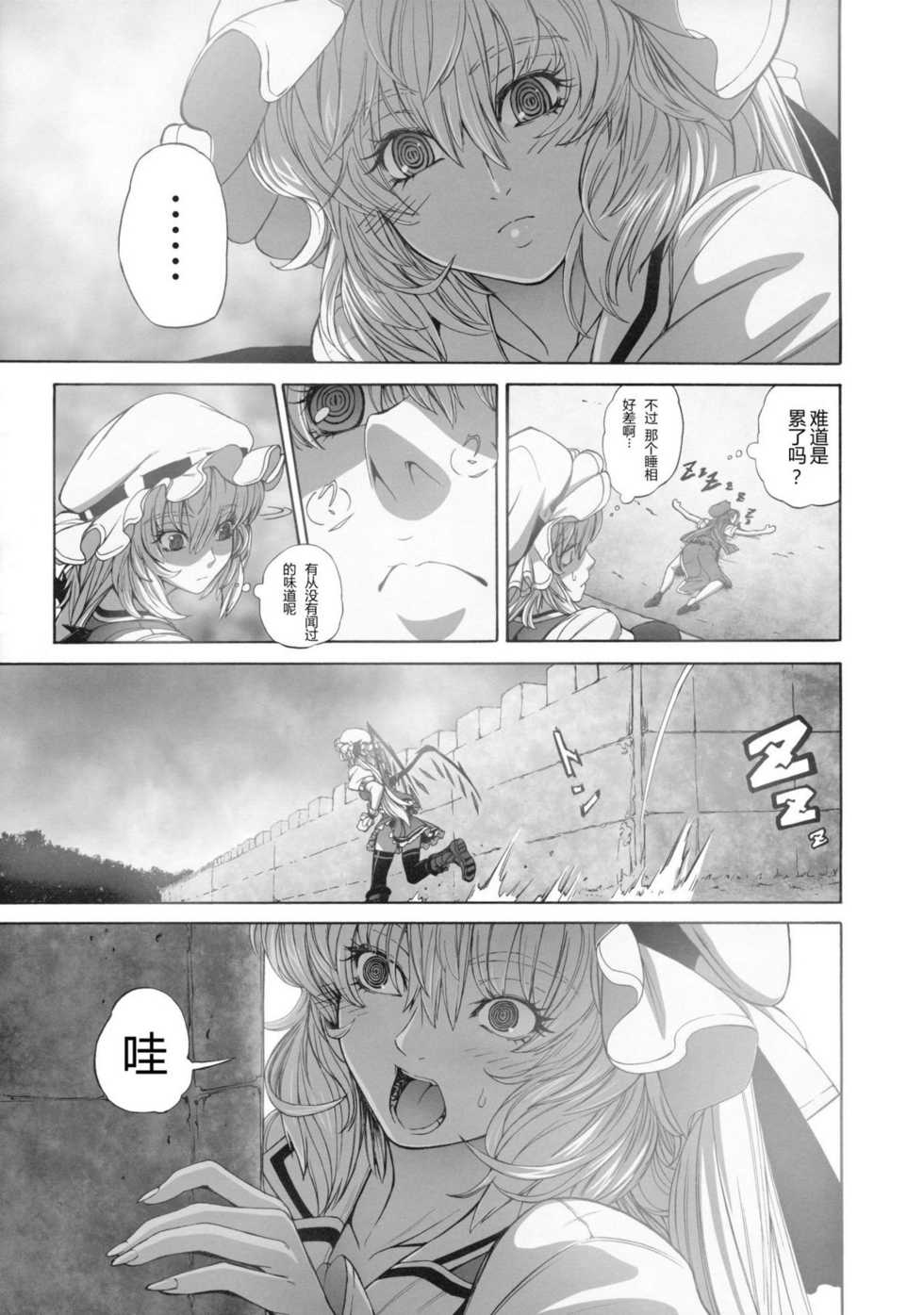 东方Another Story韩漫全集-下篇无删减无遮挡章节图片 
