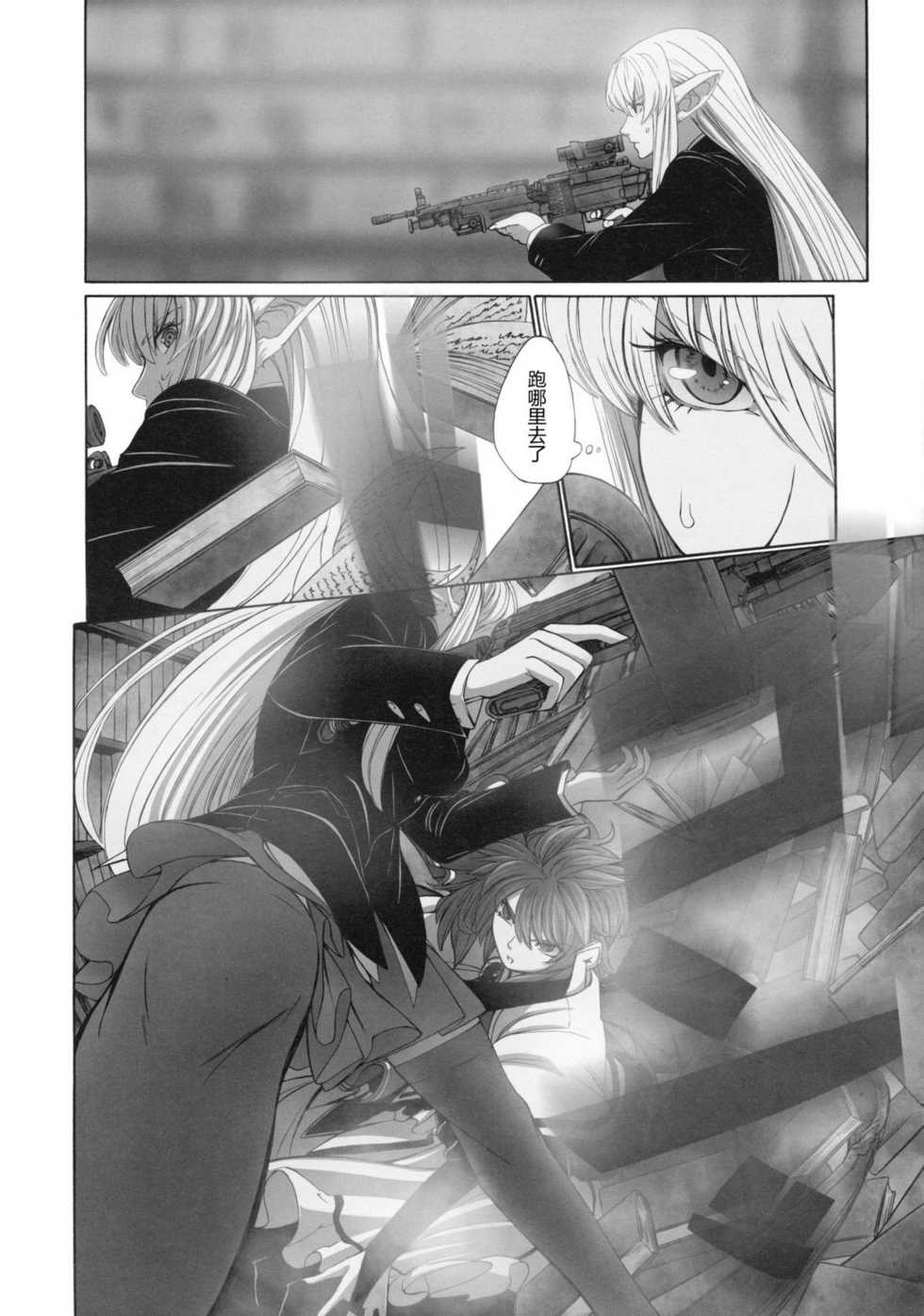 东方Another Story韩漫全集-下篇无删减无遮挡章节图片 