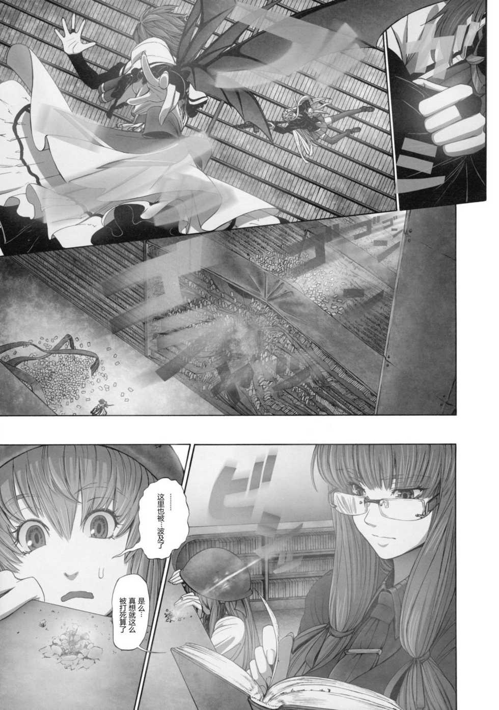东方Another Story韩漫全集-下篇无删减无遮挡章节图片 