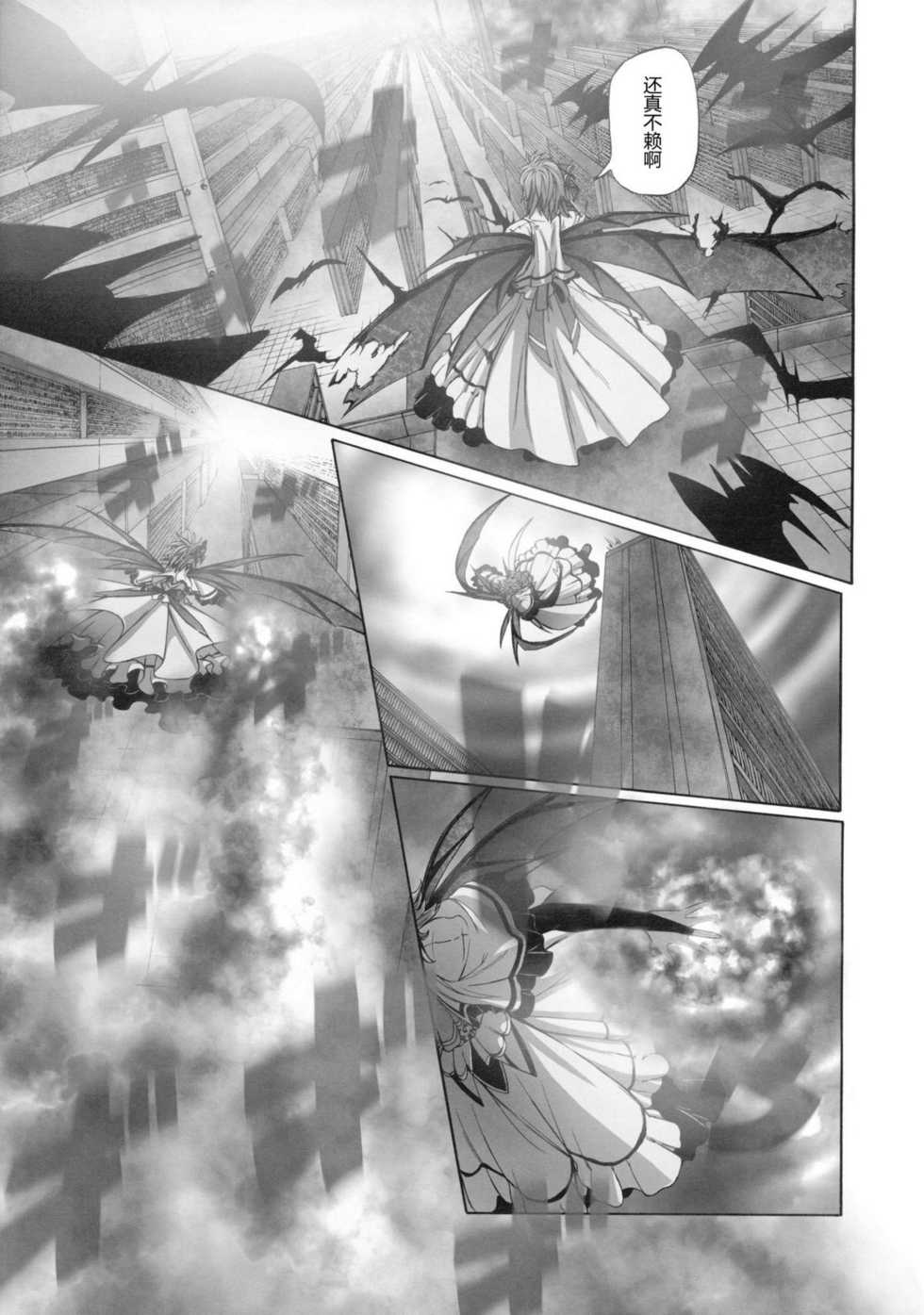 东方Another Story韩漫全集-下篇无删减无遮挡章节图片 