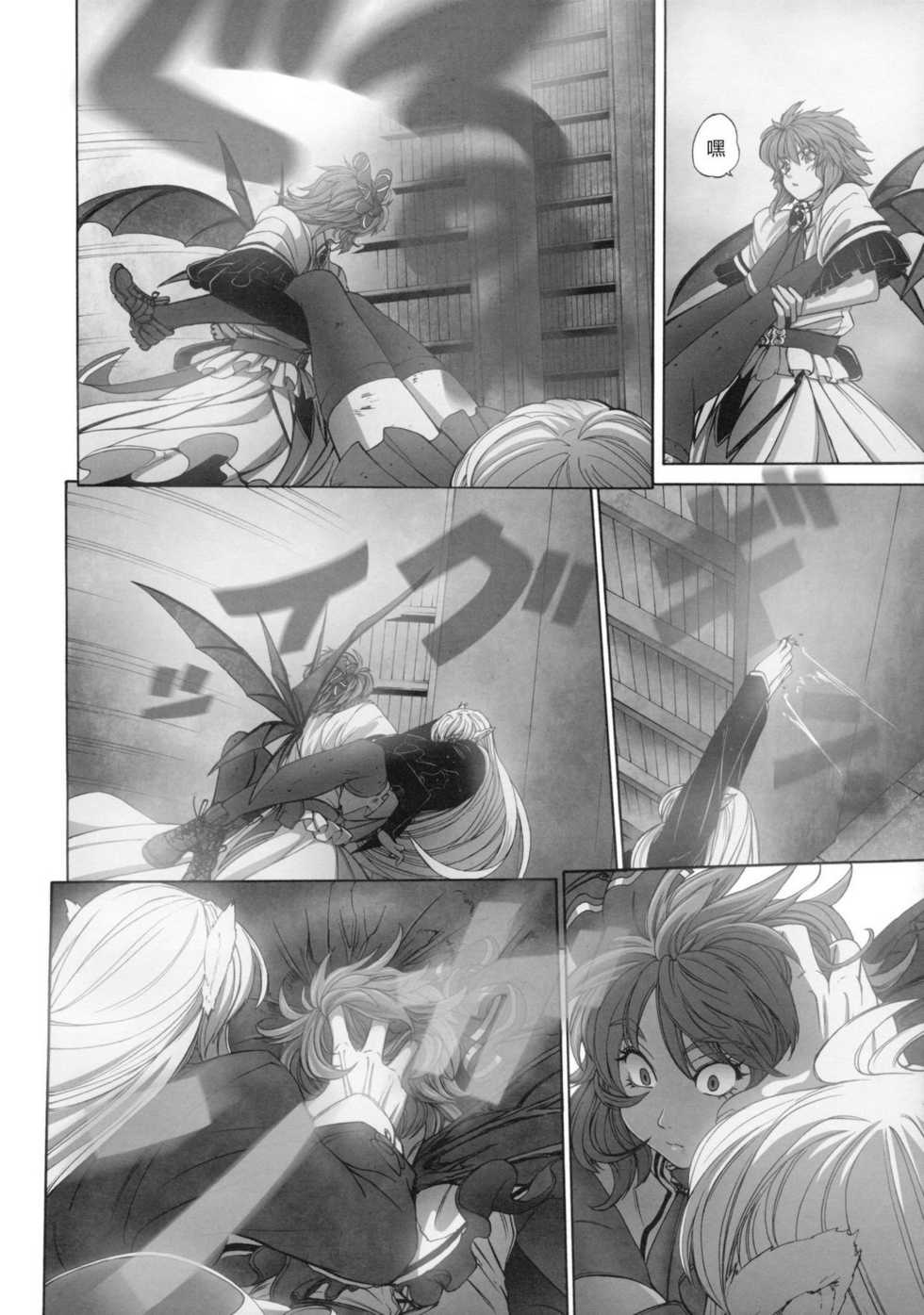 东方Another Story韩漫全集-下篇无删减无遮挡章节图片 