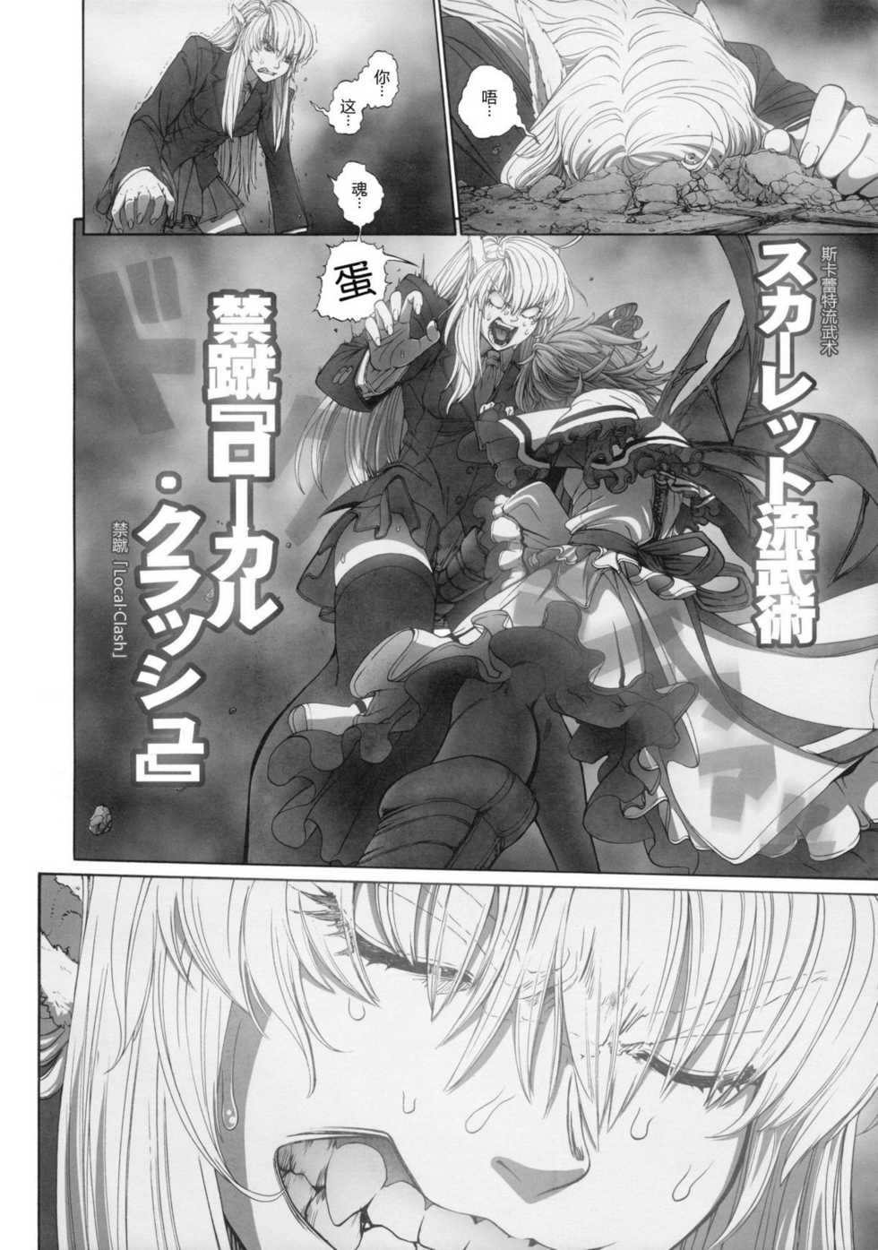 东方Another Story韩漫全集-下篇无删减无遮挡章节图片 