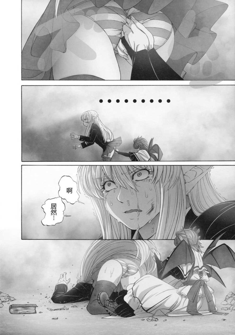 东方Another Story韩漫全集-下篇无删减无遮挡章节图片 