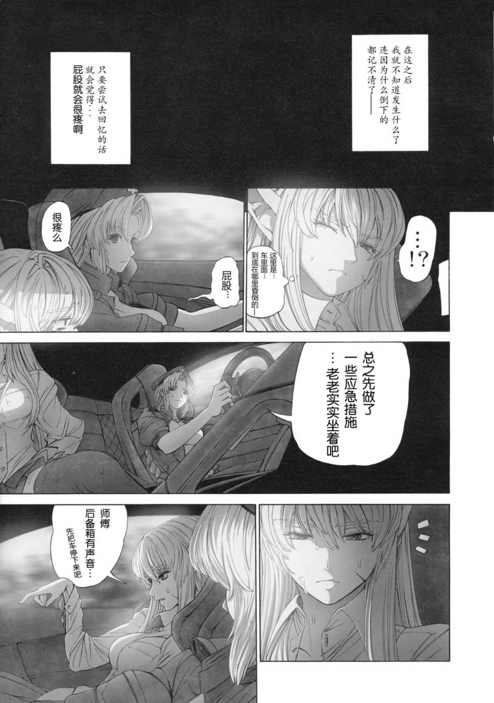 东方Another Story韩漫全集-下篇无删减无遮挡章节图片 