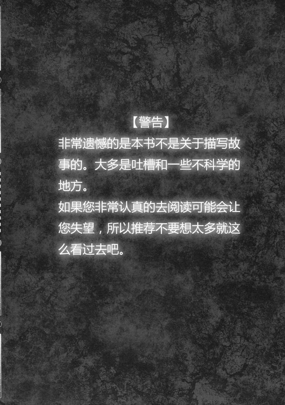 东方Another Story韩漫全集-下篇无删减无遮挡章节图片 