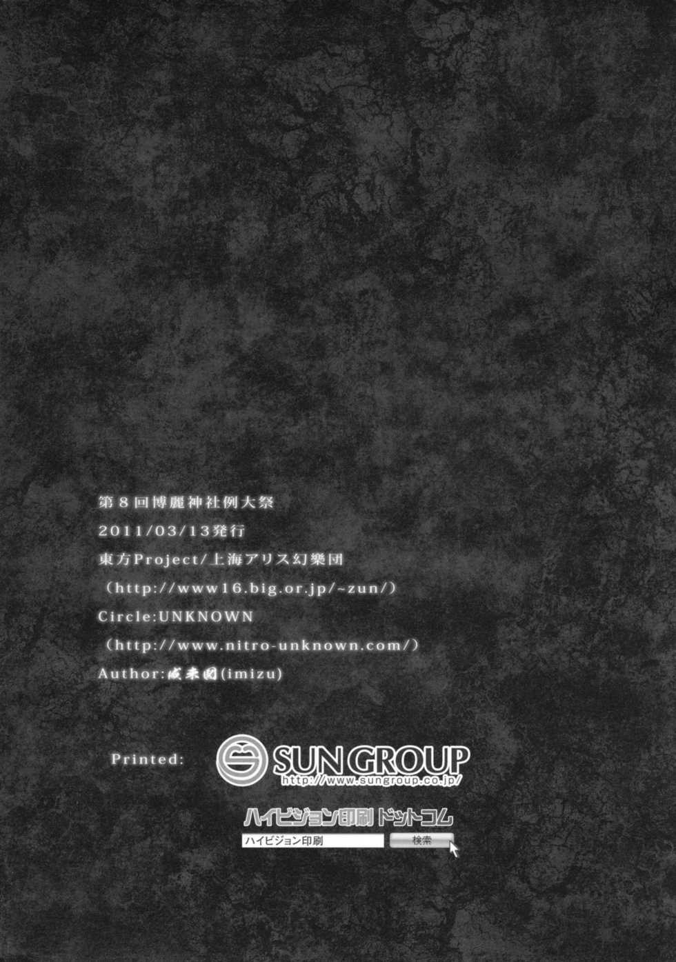东方Another Story韩漫全集-下篇无删减无遮挡章节图片 