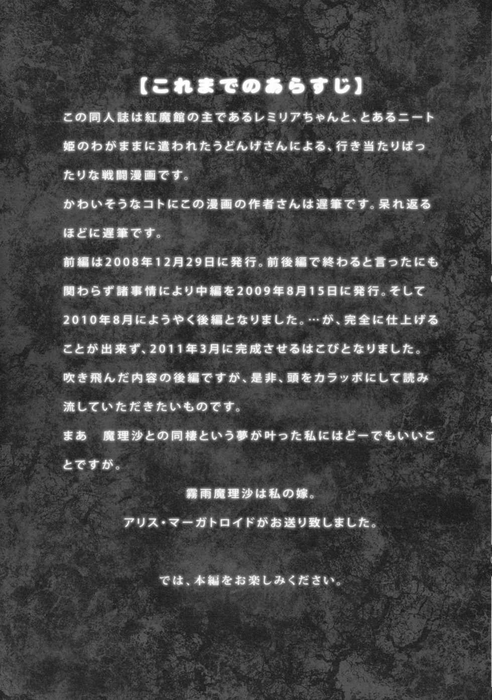 东方Another Story韩漫全集-下篇无删减无遮挡章节图片 