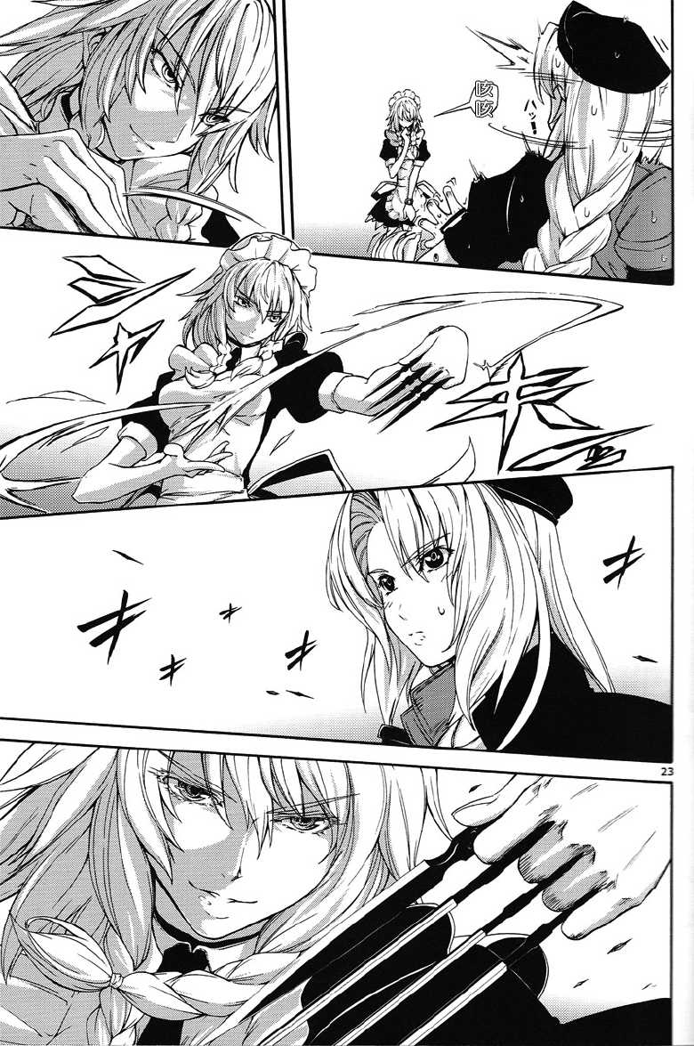 东方Another Story韩漫全集-中篇无删减无遮挡章节图片 