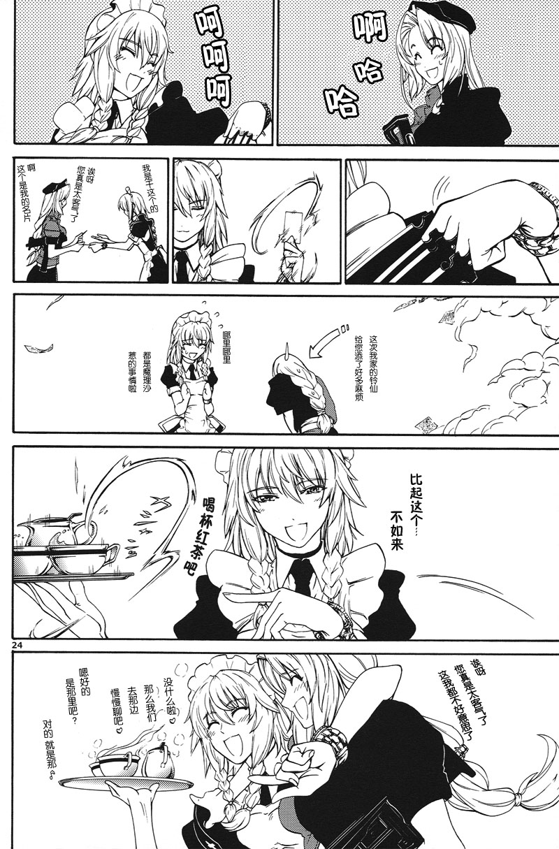 东方Another Story韩漫全集-中篇无删减无遮挡章节图片 