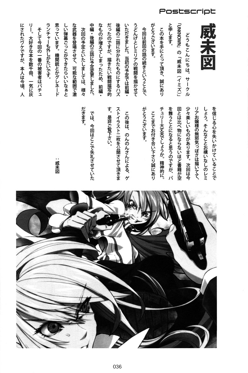 东方Another Story韩漫全集-中篇无删减无遮挡章节图片 