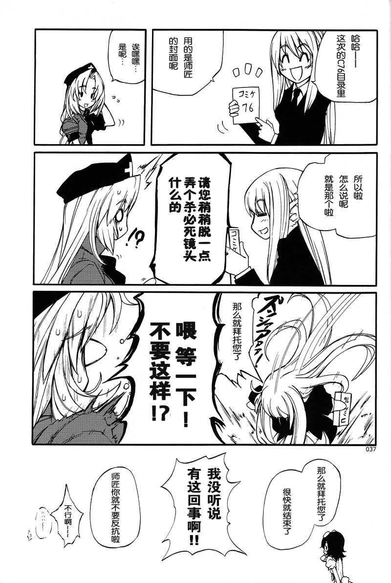 东方Another Story韩漫全集-中篇无删减无遮挡章节图片 