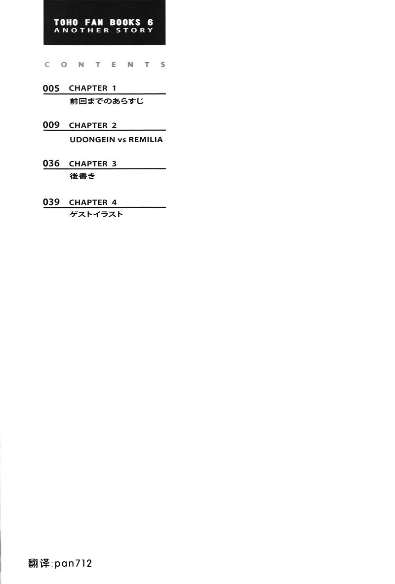 东方Another Story韩漫全集-中篇无删减无遮挡章节图片 