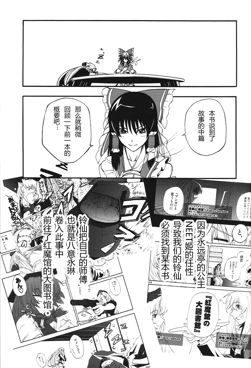 东方Another Story韩漫全集-中篇无删减无遮挡章节图片 