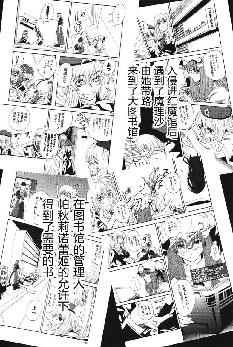 东方Another Story韩漫全集-中篇无删减无遮挡章节图片 