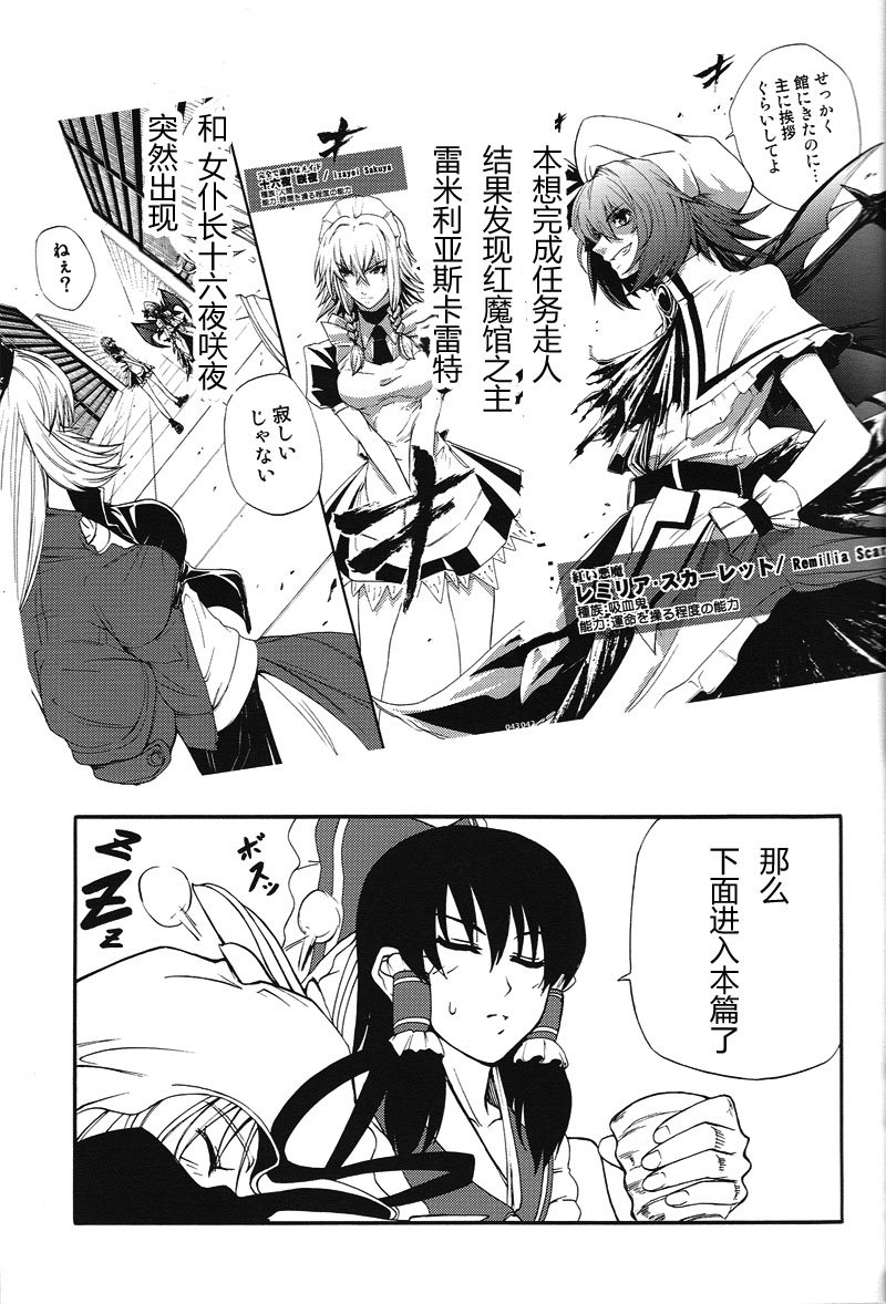 东方Another Story韩漫全集-中篇无删减无遮挡章节图片 