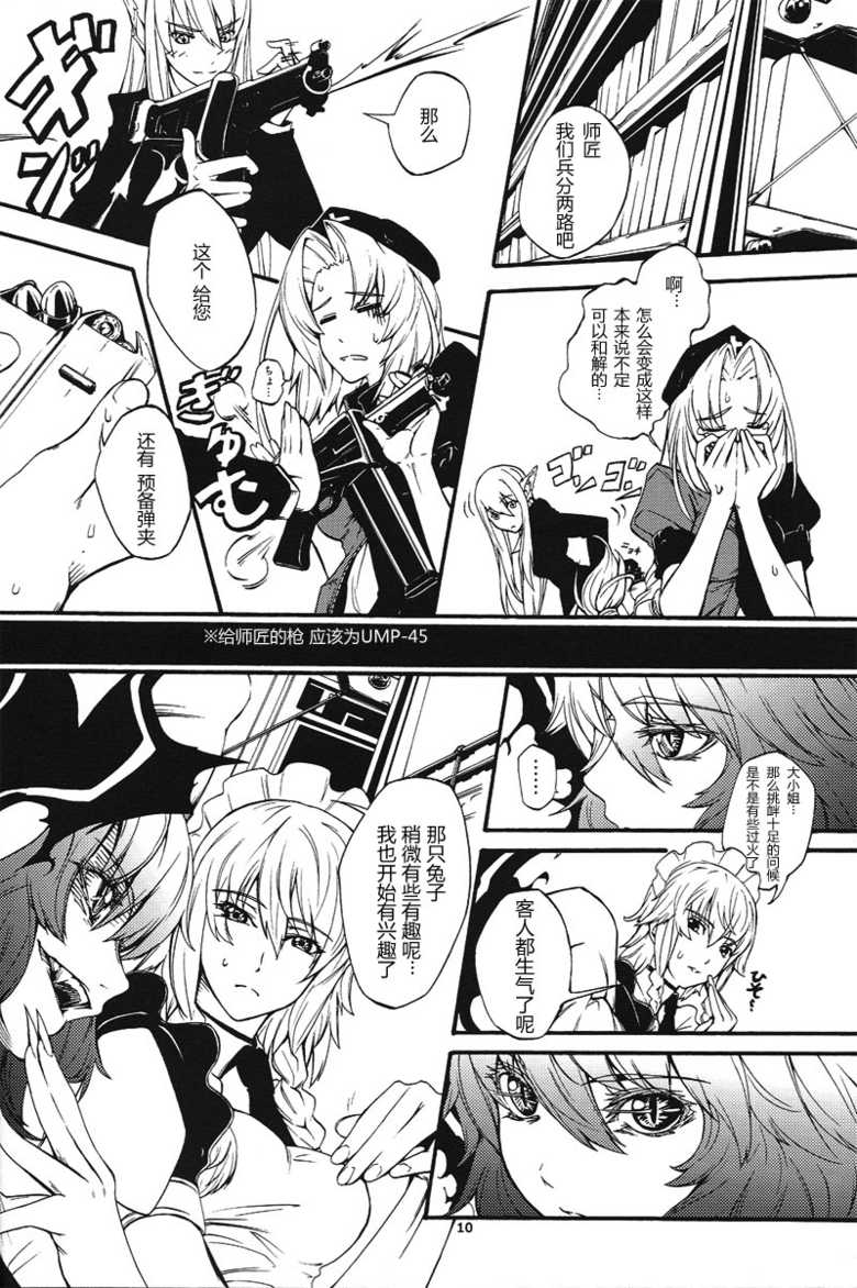 东方Another Story韩漫全集-中篇无删减无遮挡章节图片 