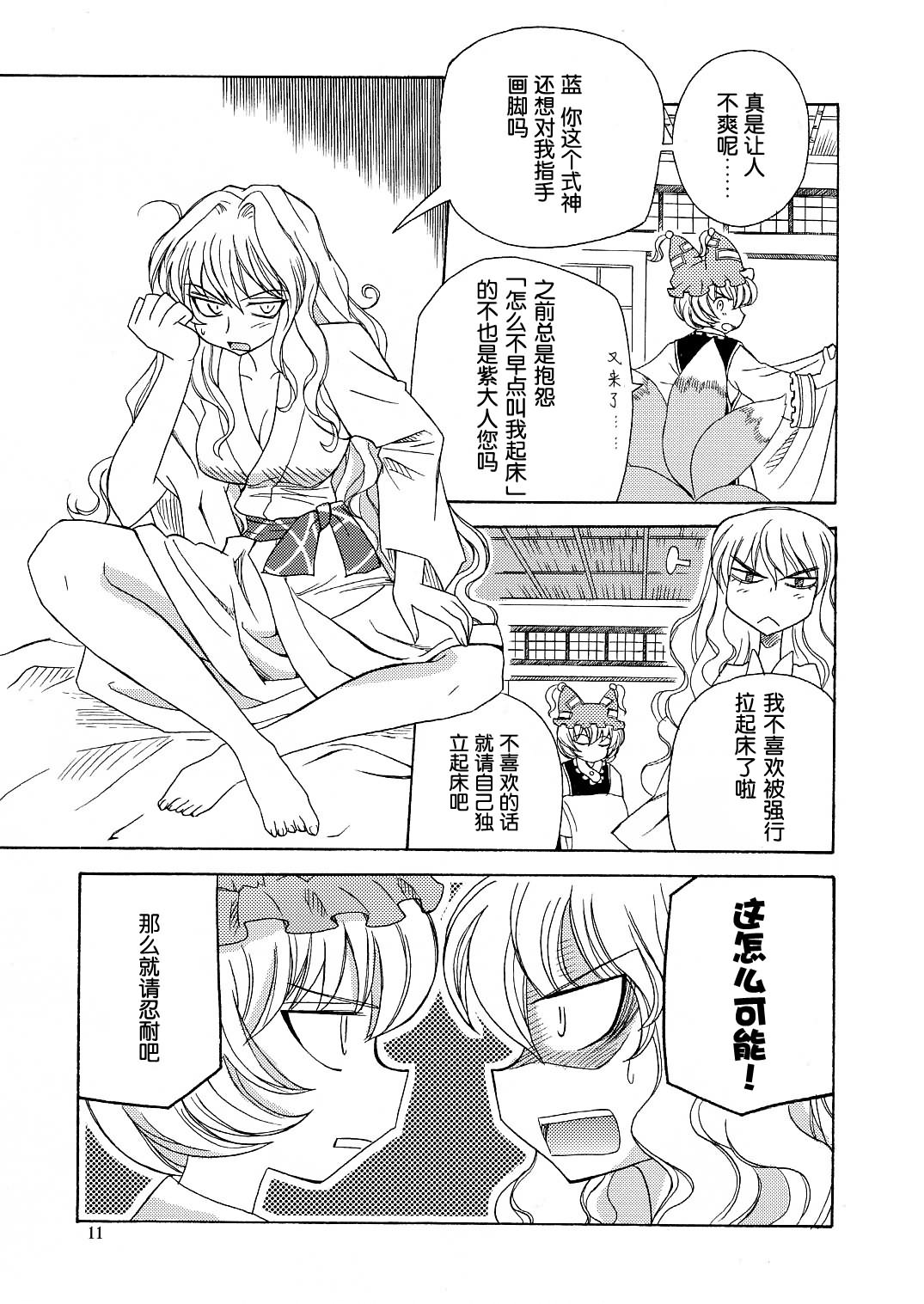 永远猜不透☆你的心韩漫全集-全一话无删减无遮挡章节图片 