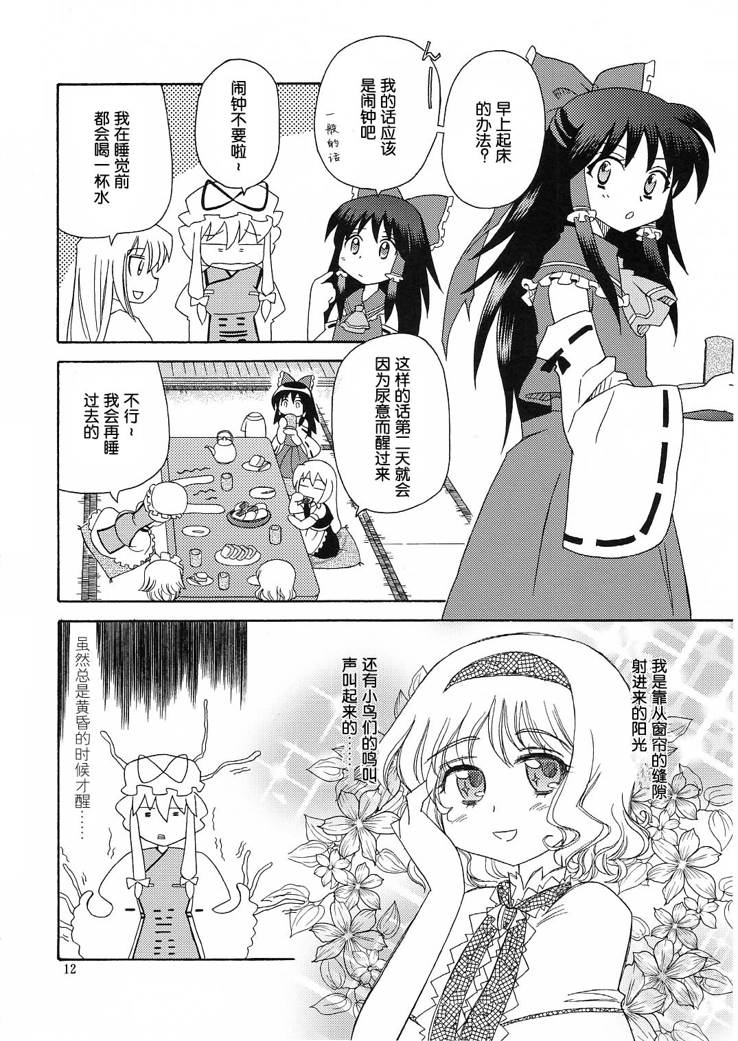 永远猜不透☆你的心韩漫全集-全一话无删减无遮挡章节图片 