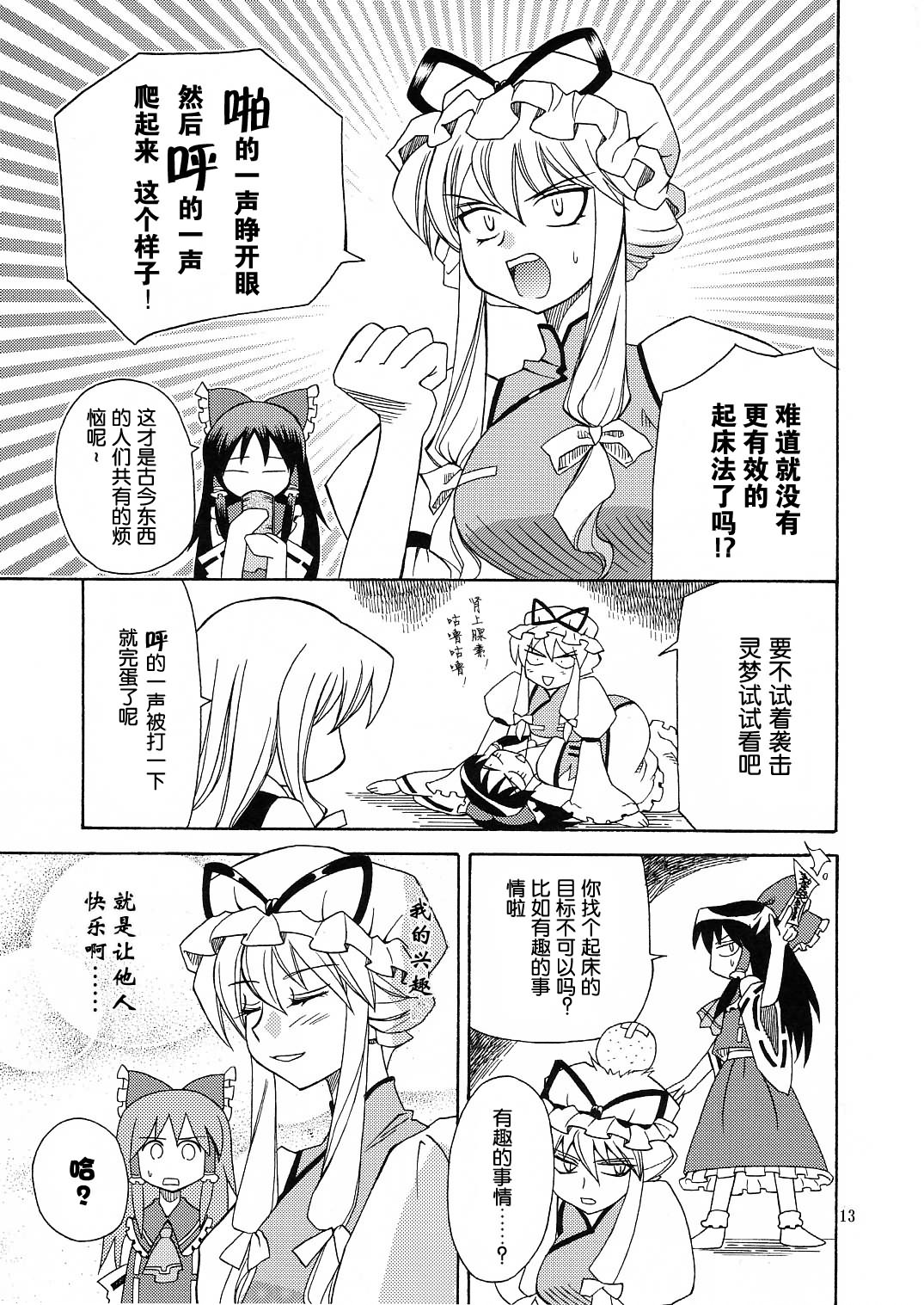 永远猜不透☆你的心韩漫全集-全一话无删减无遮挡章节图片 