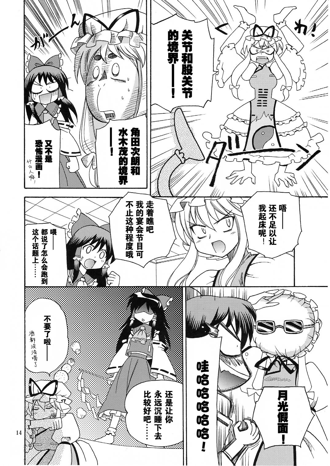 永远猜不透☆你的心韩漫全集-全一话无删减无遮挡章节图片 