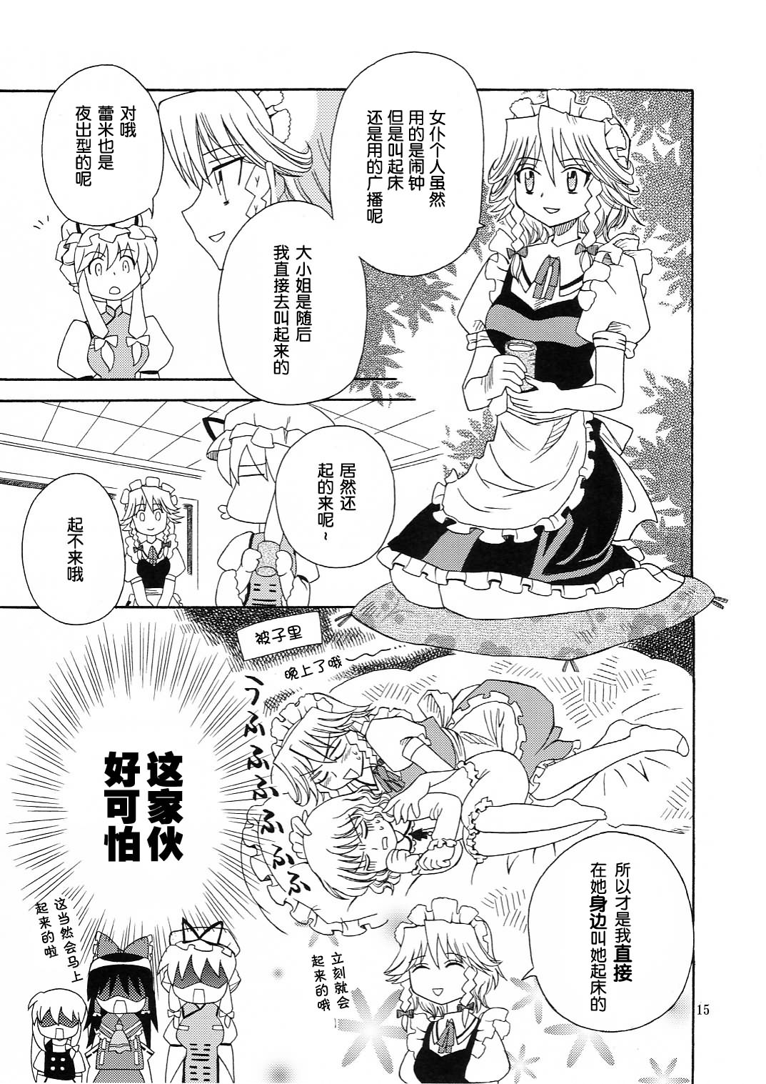 永远猜不透☆你的心韩漫全集-全一话无删减无遮挡章节图片 