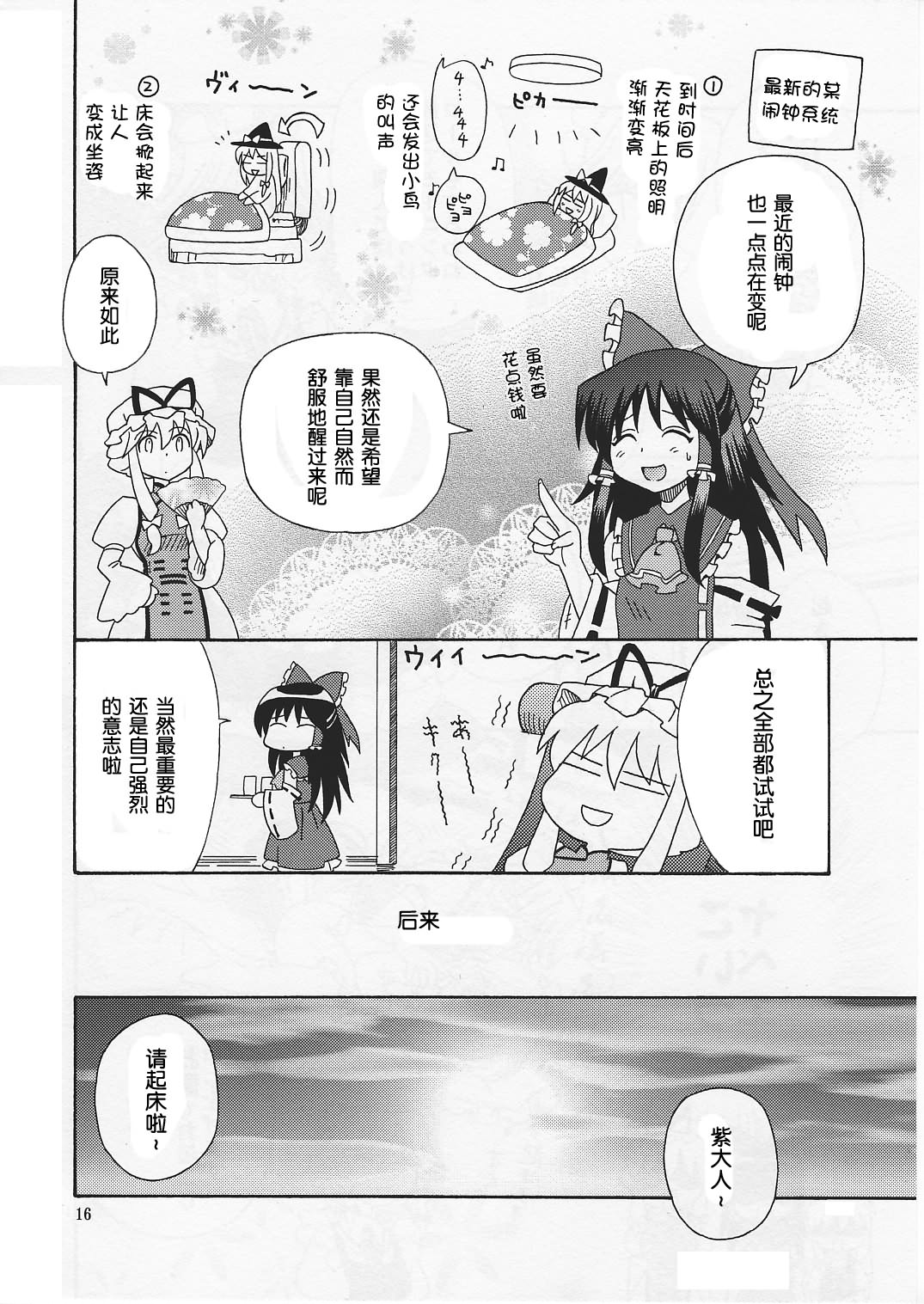 永远猜不透☆你的心韩漫全集-全一话无删减无遮挡章节图片 
