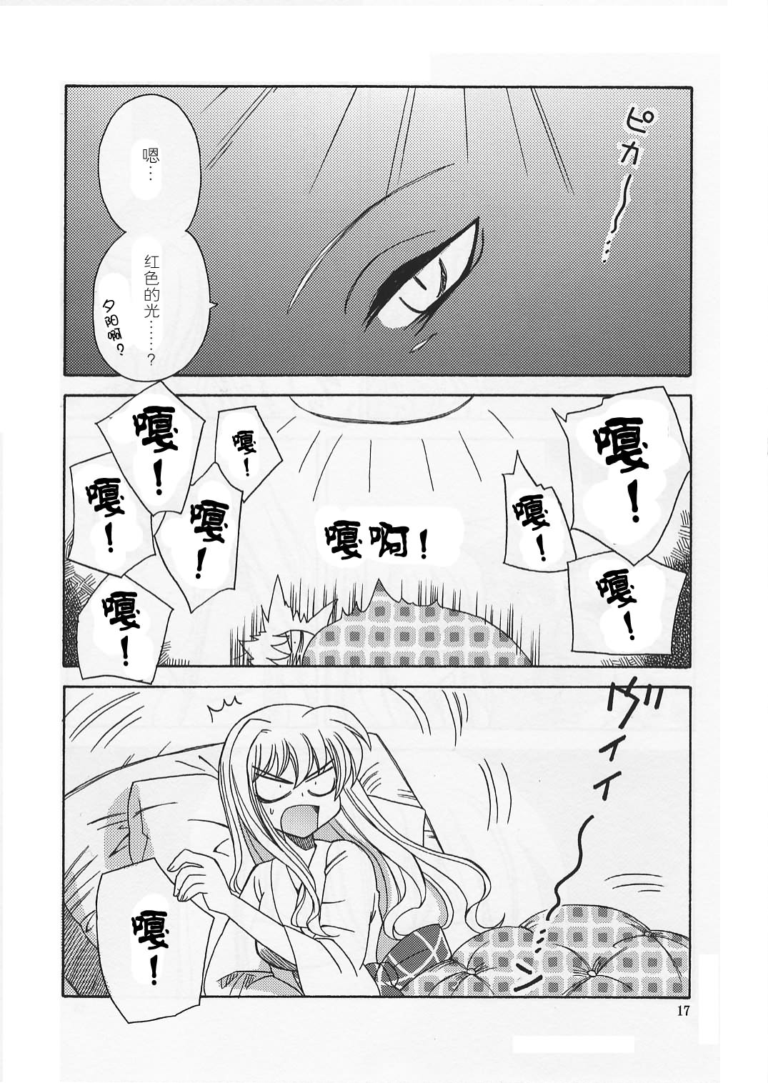 永远猜不透☆你的心韩漫全集-全一话无删减无遮挡章节图片 