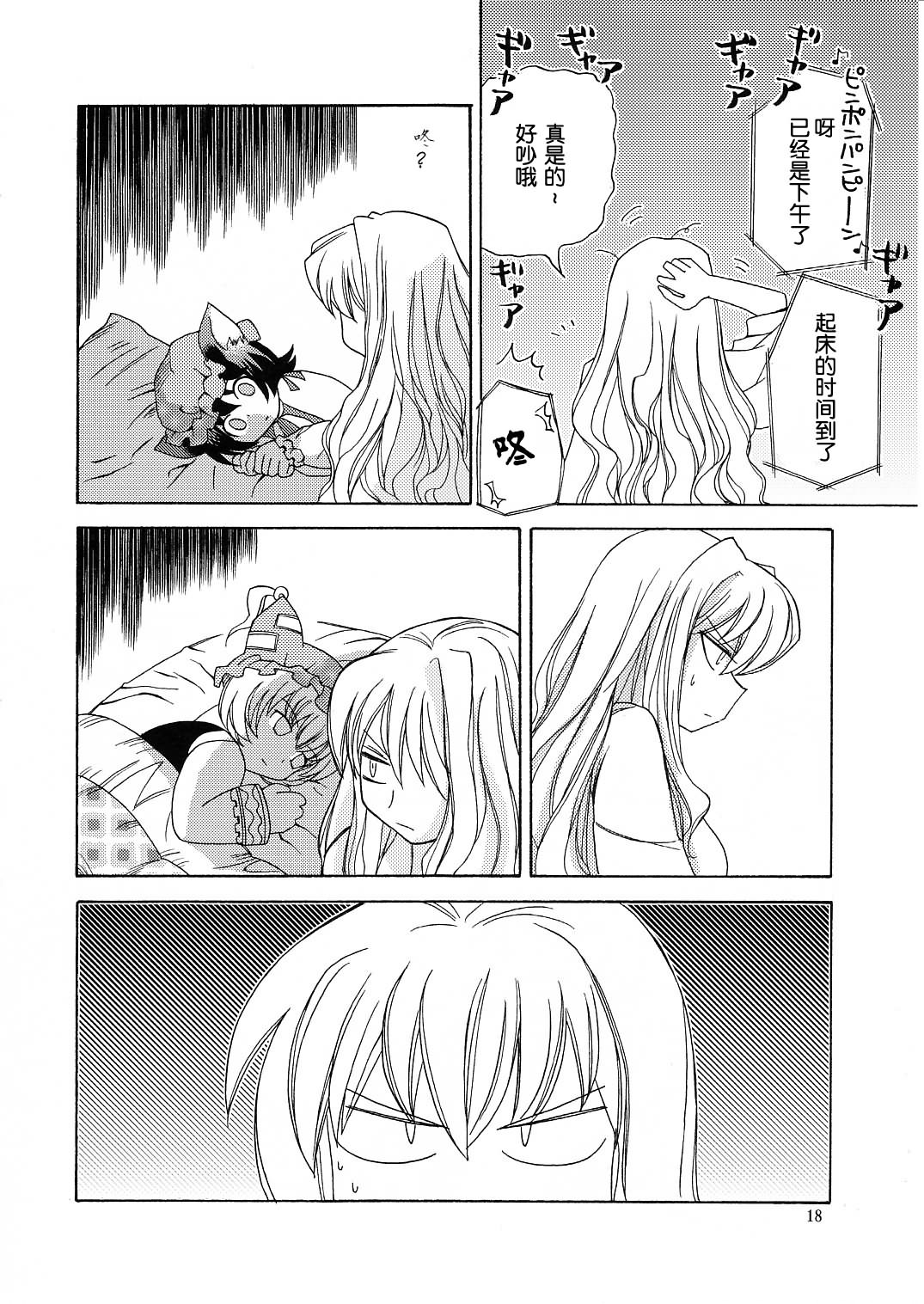 永远猜不透☆你的心韩漫全集-全一话无删减无遮挡章节图片 
