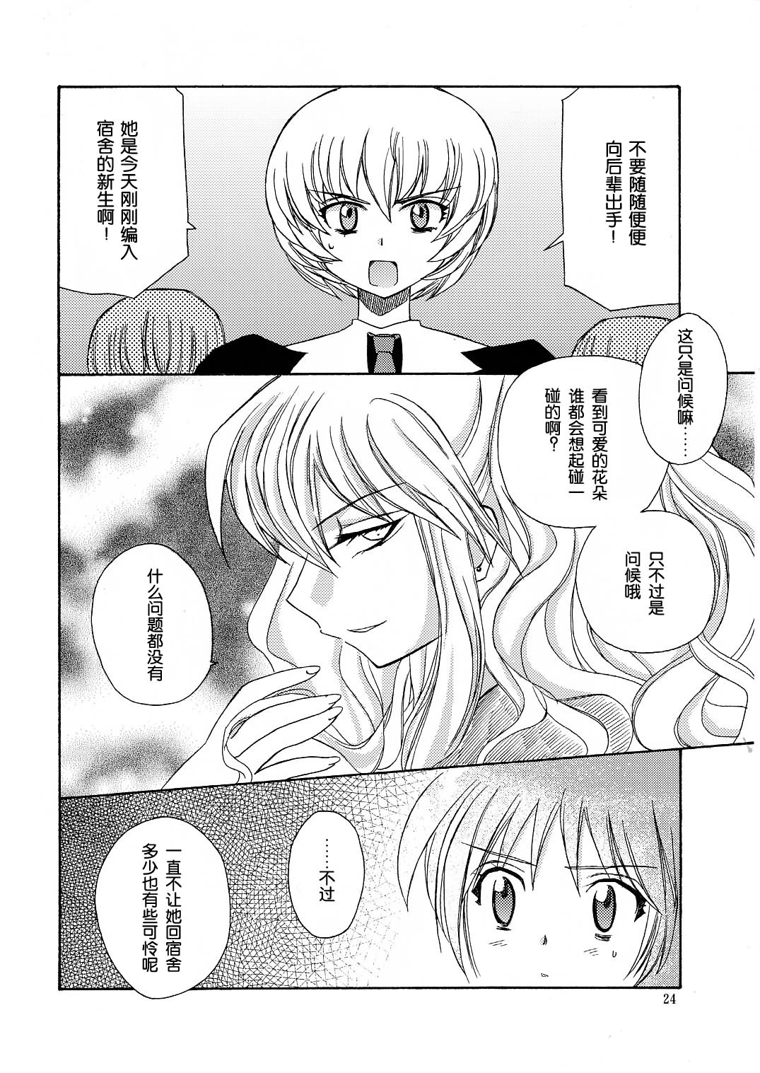 永远猜不透☆你的心韩漫全集-全一话无删减无遮挡章节图片 